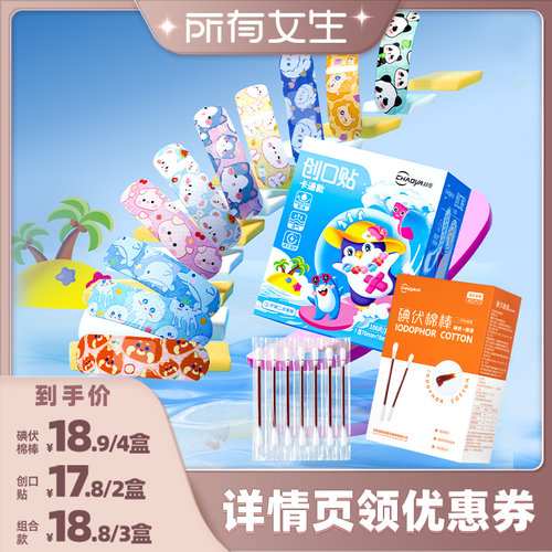 萌趣卡通图案 升级防水透气