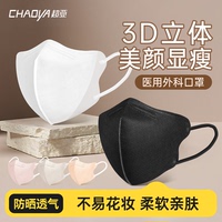 超亚3d立体医用外科口罩一次性医疗官方正品女高颜值夏季白防晒潮