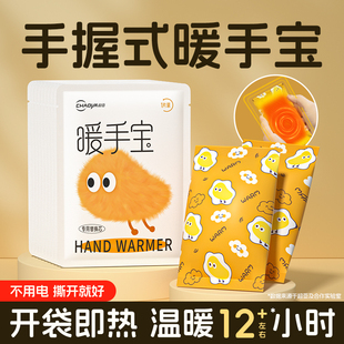 超亚暖手宝自发热手握式 暖冬迷你 学生可用儿童暖宝宝暖手蛋便携式