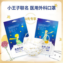 天猫U先： 6.9元包邮  超亚 医用外科口罩 20只