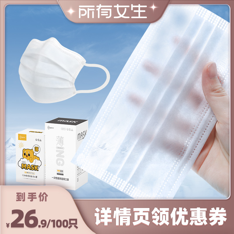 超亚医用空气口罩秋季超薄透气