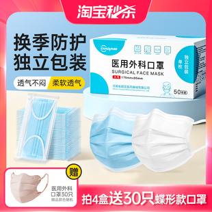 超亚蓝色医用外科口罩一次性医疗独立包装高颜值旅行便携款正品潮