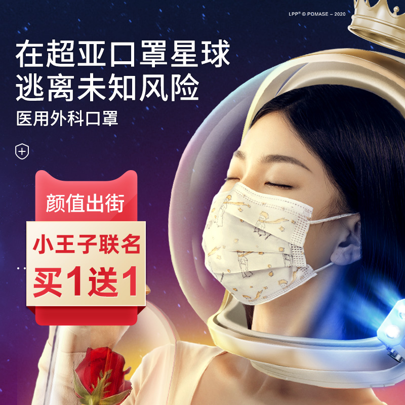 超亚小王子医用外科儿童口罩一次性医疗口罩三层白色薄款透气夏季