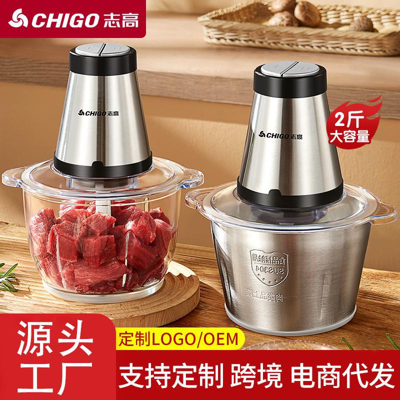 志高绞肉机家用电动不锈钢