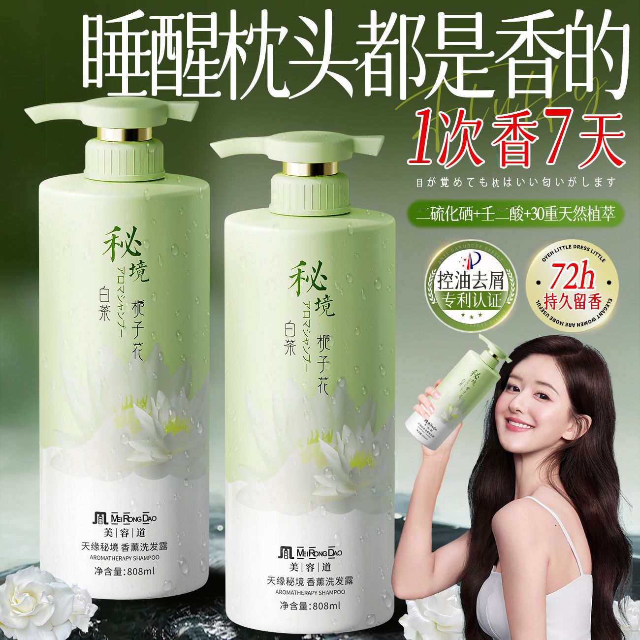 国货爆款&央妈力荐&栀子花洗发水