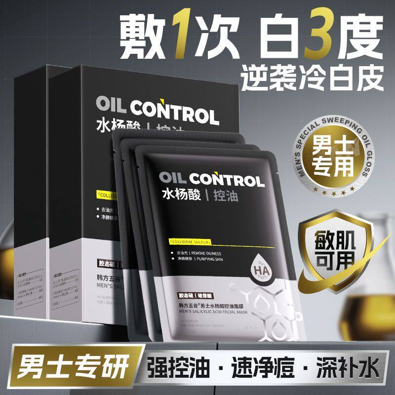 烟酰胺面膜补水保湿去黄提亮肤色男士控油清洁熬夜修护双抗皱紧致,美容护肤/美体/精油,贴片面膜,淘宝优惠券,粉丝福利购,淘宝优惠卷