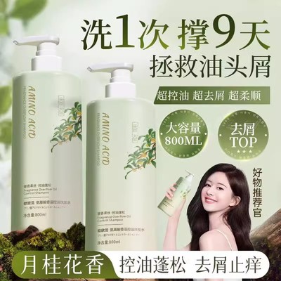 商超同款&官方正品&香水洗发水！