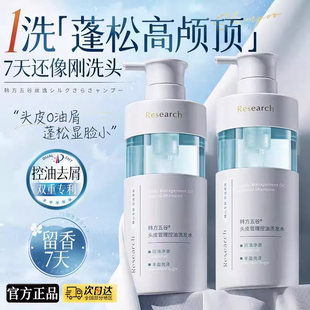 洗头发洗发水控油蓬松去屑止痒男士 官方旗舰店热销榜乳 女品牌正品