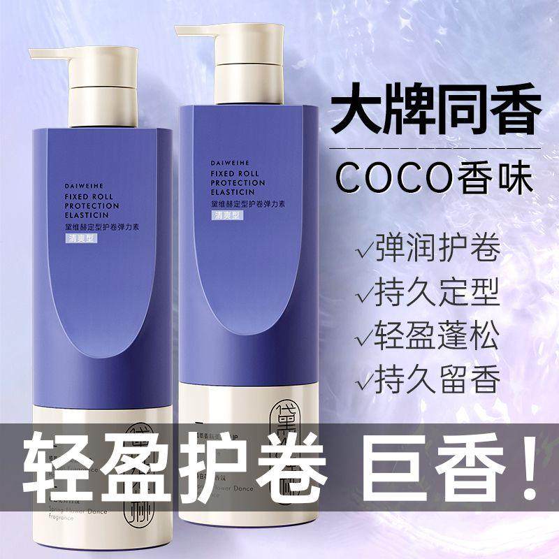 卷头发护发羊毛卷卷发护理定型专用烫发保湿弹力素正品官方品牌女,美发护发/假发,发胶/发泥/发蜡,淘宝优惠券,粉丝福利购,淘宝优惠卷