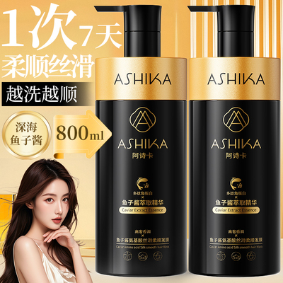 【TOP榜1名】鱼子酱氨基酸发膜！