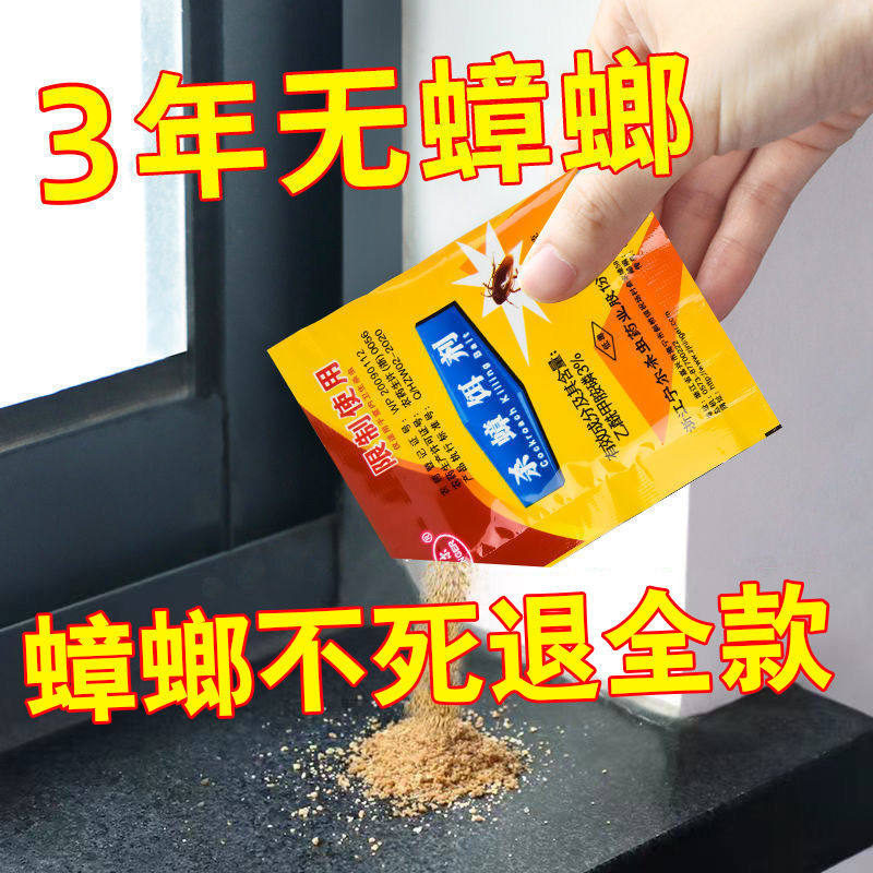 小强蟑螂药无毒家用全窝端正品一锅端绝杀蟑胶饵孕妇婴儿大小通杀