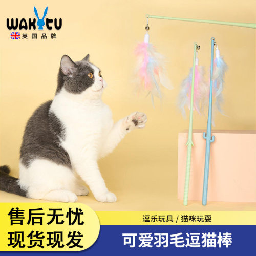 Wakytu英国长杆逗猫棒 猫咪自嗨解闷幼猫小猫玩具猫猫用品大全