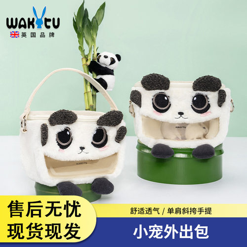 Wakytu英国小宠外出包 仓鼠蜜袋鼯手提包松鼠刺猬便携斜挎背包