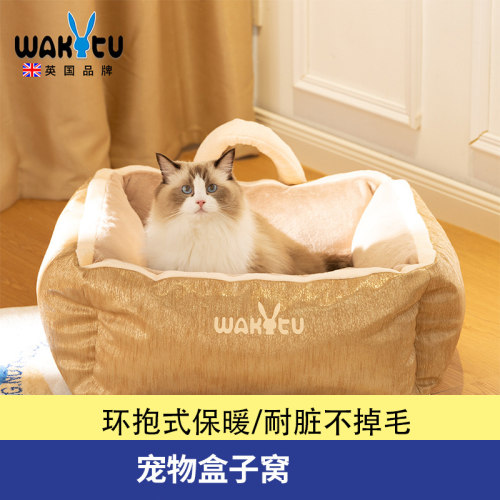 Wakytu英国宠物狗窝 可拆洗大型犬狗床冬季保暖猫咪沙发猫窝猫垫