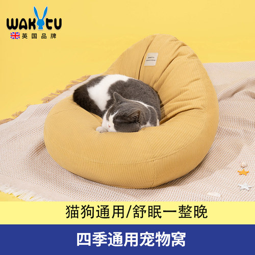 Wakytu英国猫窝 四季通用可拆洗狗窝保暖猫屋睡觉宠物猫咪用品