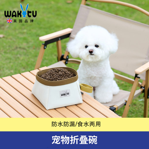 wakytu英国宠物猫狗碗折叠碗狗狗户外便携随行碗猫咪水粮碗狗食盆