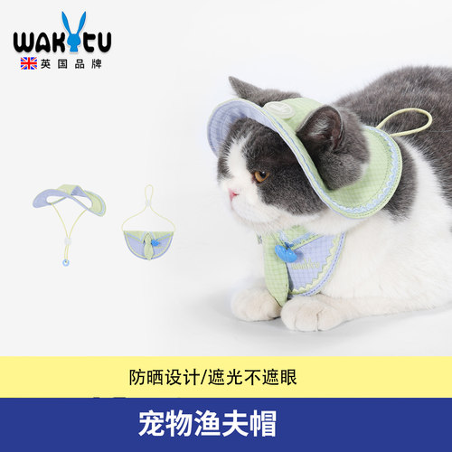 wakytu英国宠物渔夫帽狗狗猫咪口水巾露耳朵帽子夏季防晒遮阳帽