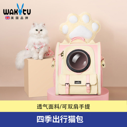 Wakytu英国宠物猫包 双肩透气外出狗狗包便携太空舱手提猫咪背包