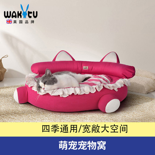 Wakytu英国狗窝四季通用狗狗床垫 中小型犬凉窝夏天猫窝宠物地垫