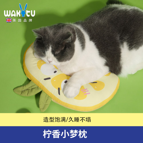 wakytu英国宠物专用小枕头猫咪夏天睡觉u型枕猫垫子柔软小狗用品