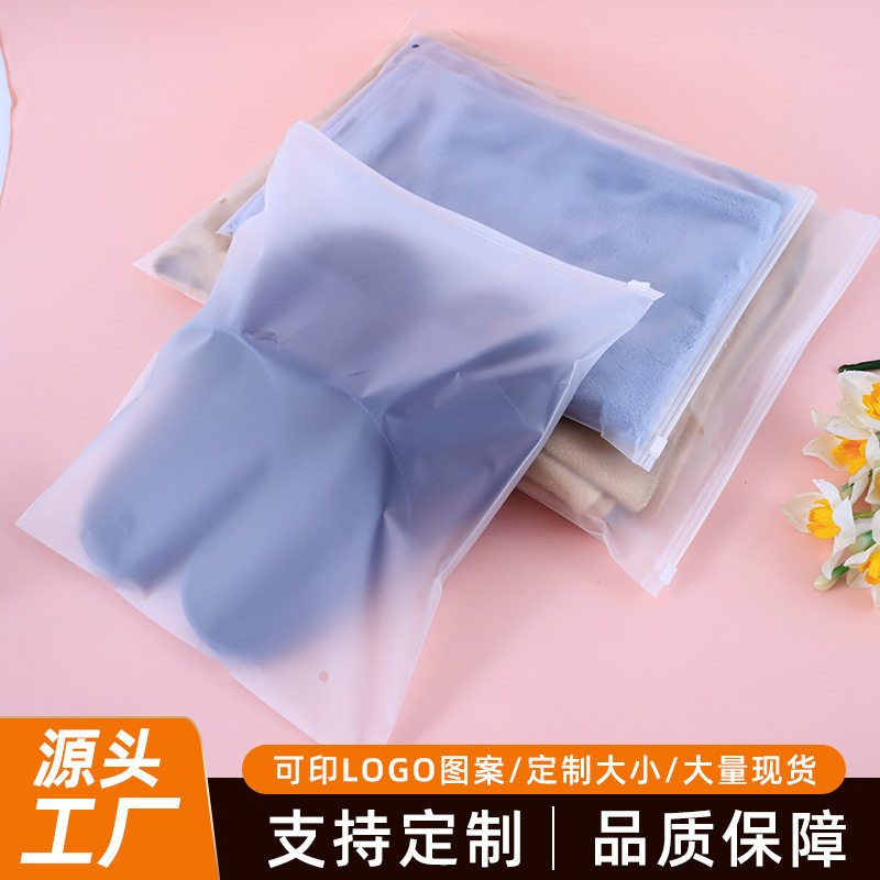 透明磨砂拉链袋自封袋服装包装袋