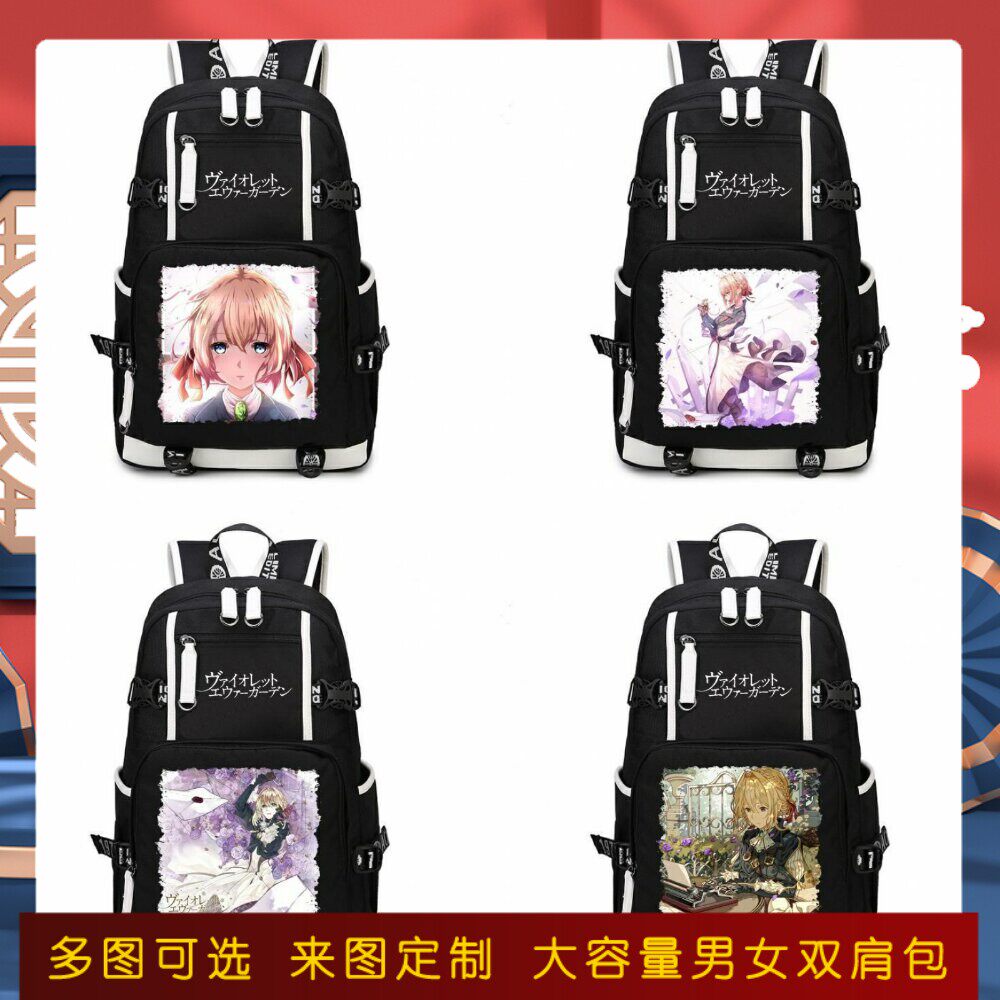 紫罗兰永恒花园 动漫书包 京紫薇尔莉特周边 男女双肩包 旅行背包