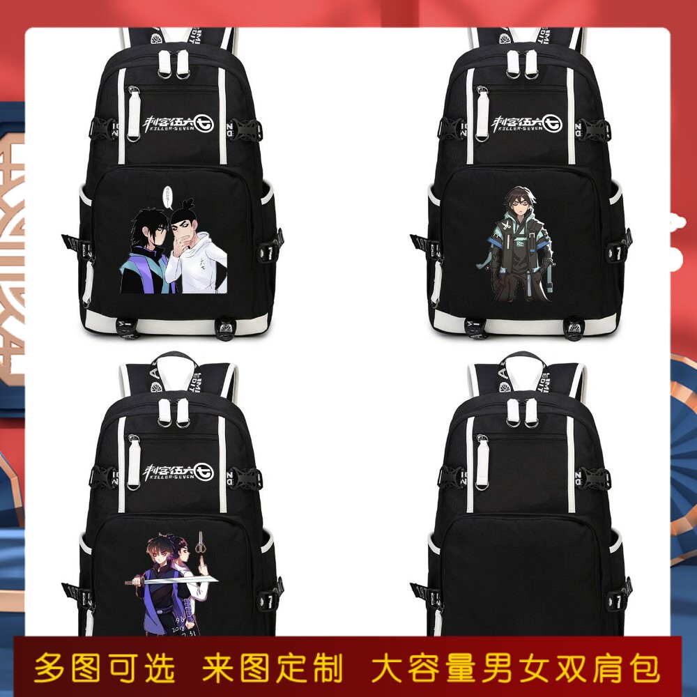 刺客伍六七学生书包动漫梅花十三