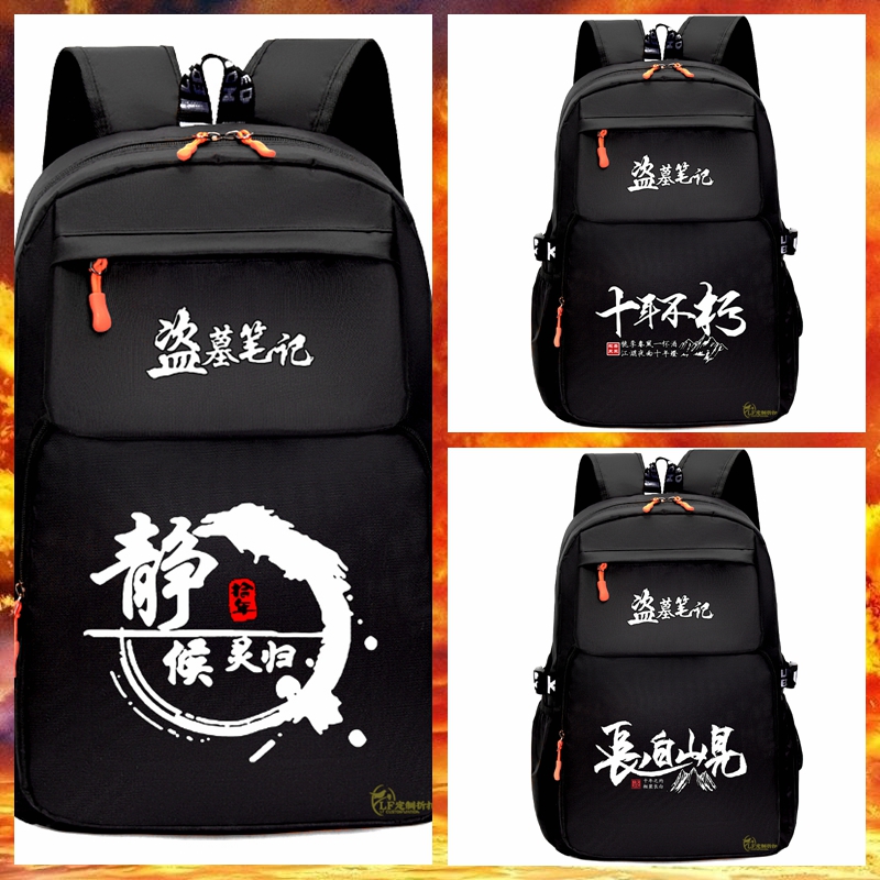 盗墓笔记书包周边吴邪张起灵双肩