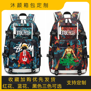 海贼王书包双肩包路费艾斯索隆乔巴动漫男小学生初高中学习用品