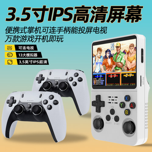 便携式开源掌机可连无线手柄双人
