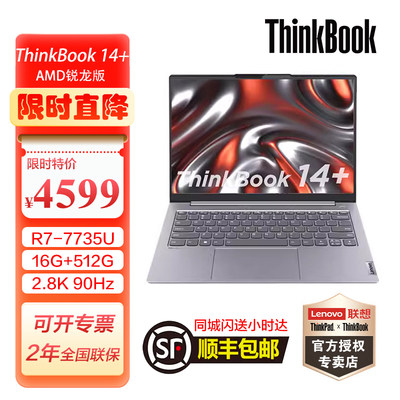 联想ThinkBook14英寸笔记本电脑
