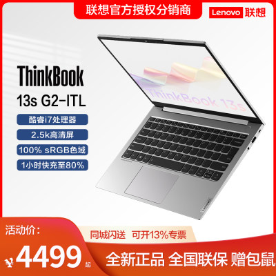 thinkbook13.3英寸13S轻薄电脑