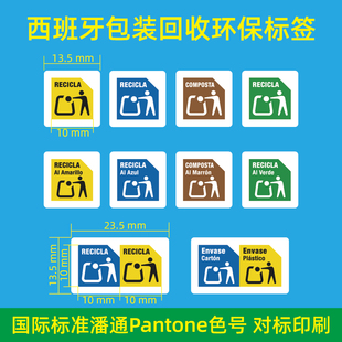 TEMU合规西班牙回收标志新规EPR法国包装法欧英代不干胶标签贴纸