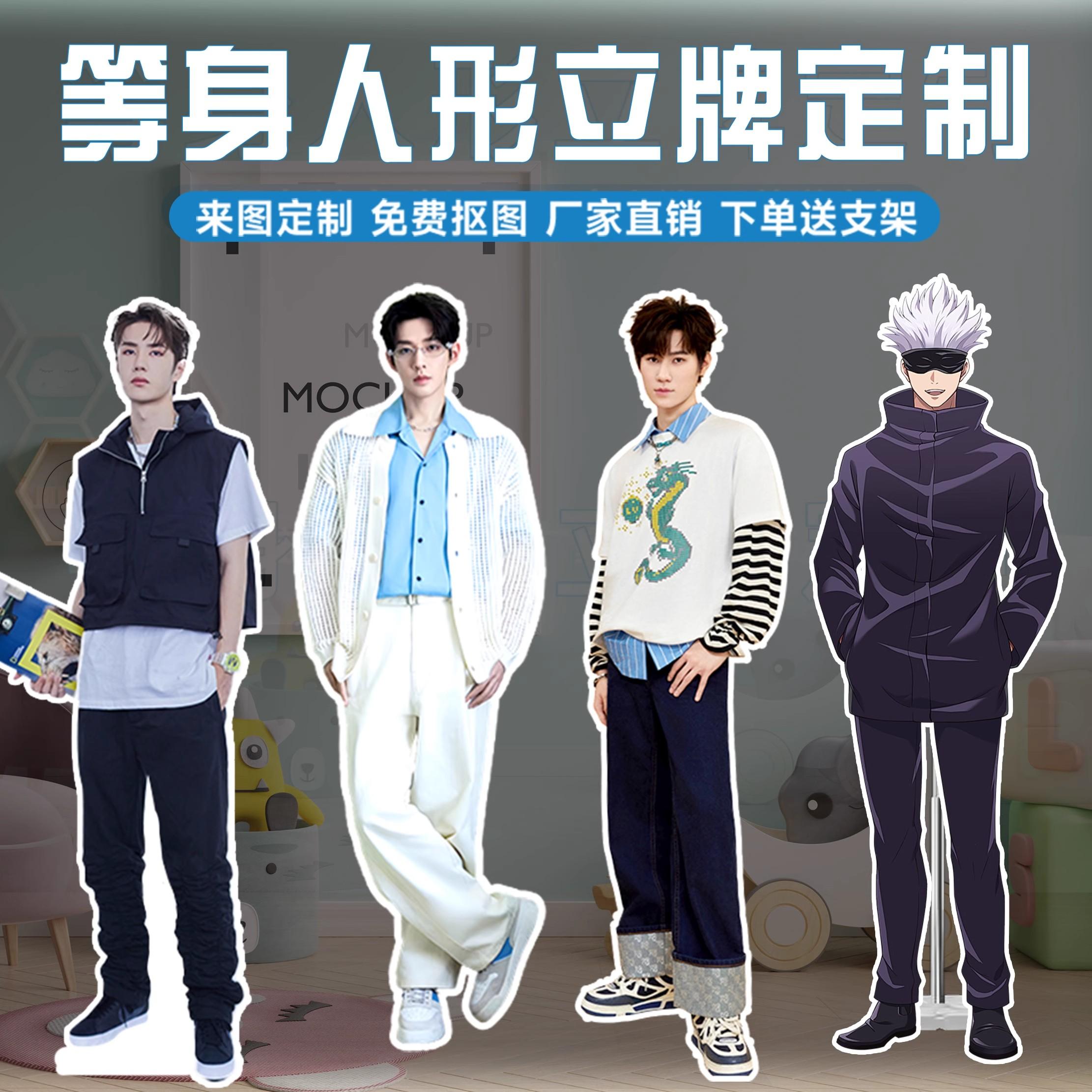 五条悟咒术回战周边镭射广告牌
