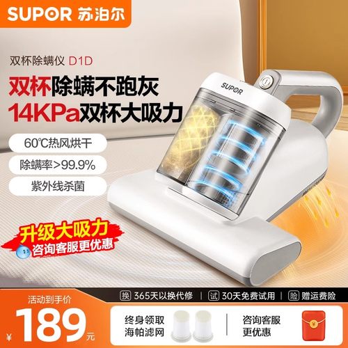 苏泊尔家用除螨仪紫外线杀菌