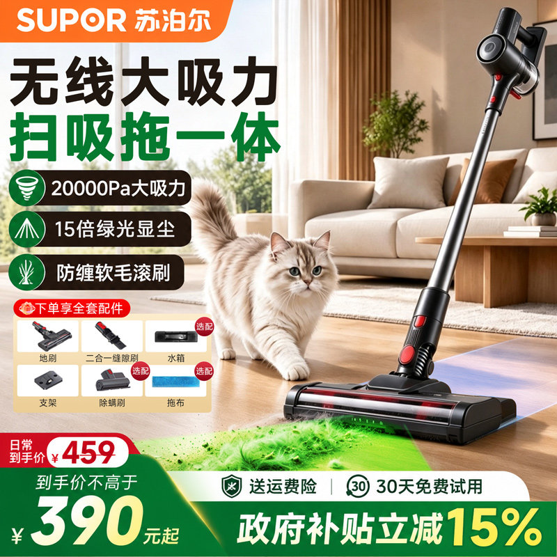 苏泊尔吸尘器家用大吸力无线小型手持轻量除螨地毯猫毛宠物吸尘机