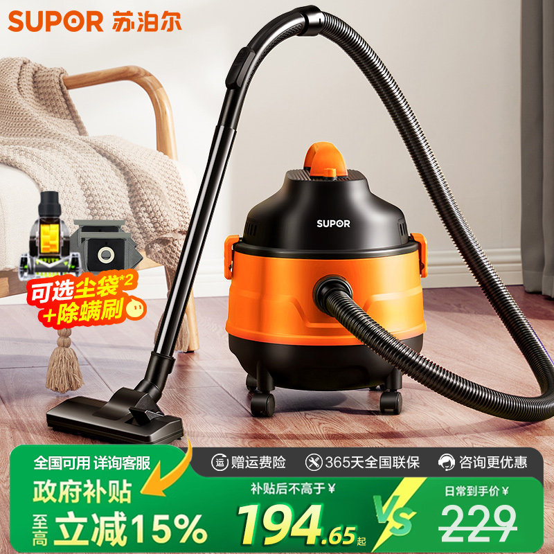 苏泊尔吸尘器家用大吸力功率吸尘机工业地毯美缝专用开荒保洁桶式