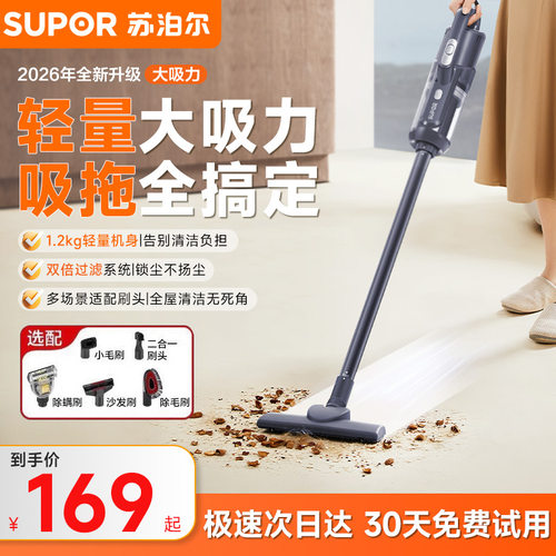 【咨询价格更低】苏泊尔吸尘器