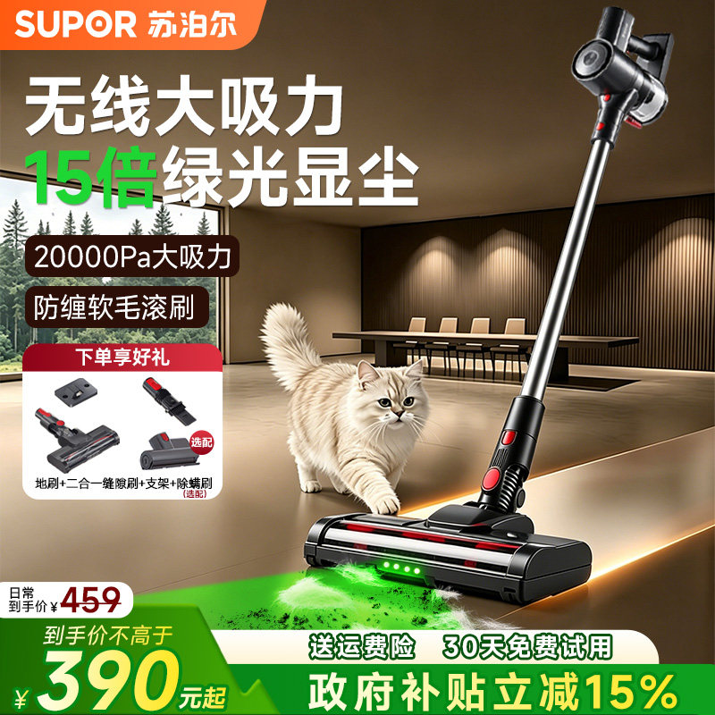 苏泊尔吸尘器家用大吸力无线小型手持轻量除螨地毯猫毛宠物吸尘机
