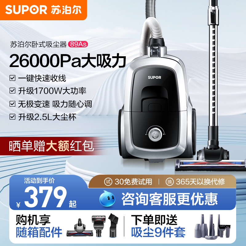 苏泊尔吸尘器家用大吸力小型手持宠物猫毛地毯强力美缝卧式吸尘机