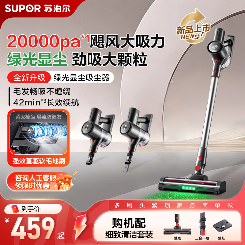 苏泊尔无线吸尘器家用大吸力手持小型轻量车载地毯绿光显尘吸尘机
