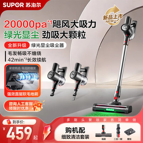 苏泊尔无线吸尘器家用大吸力手持小型轻量车载地毯绿光显尘吸尘机