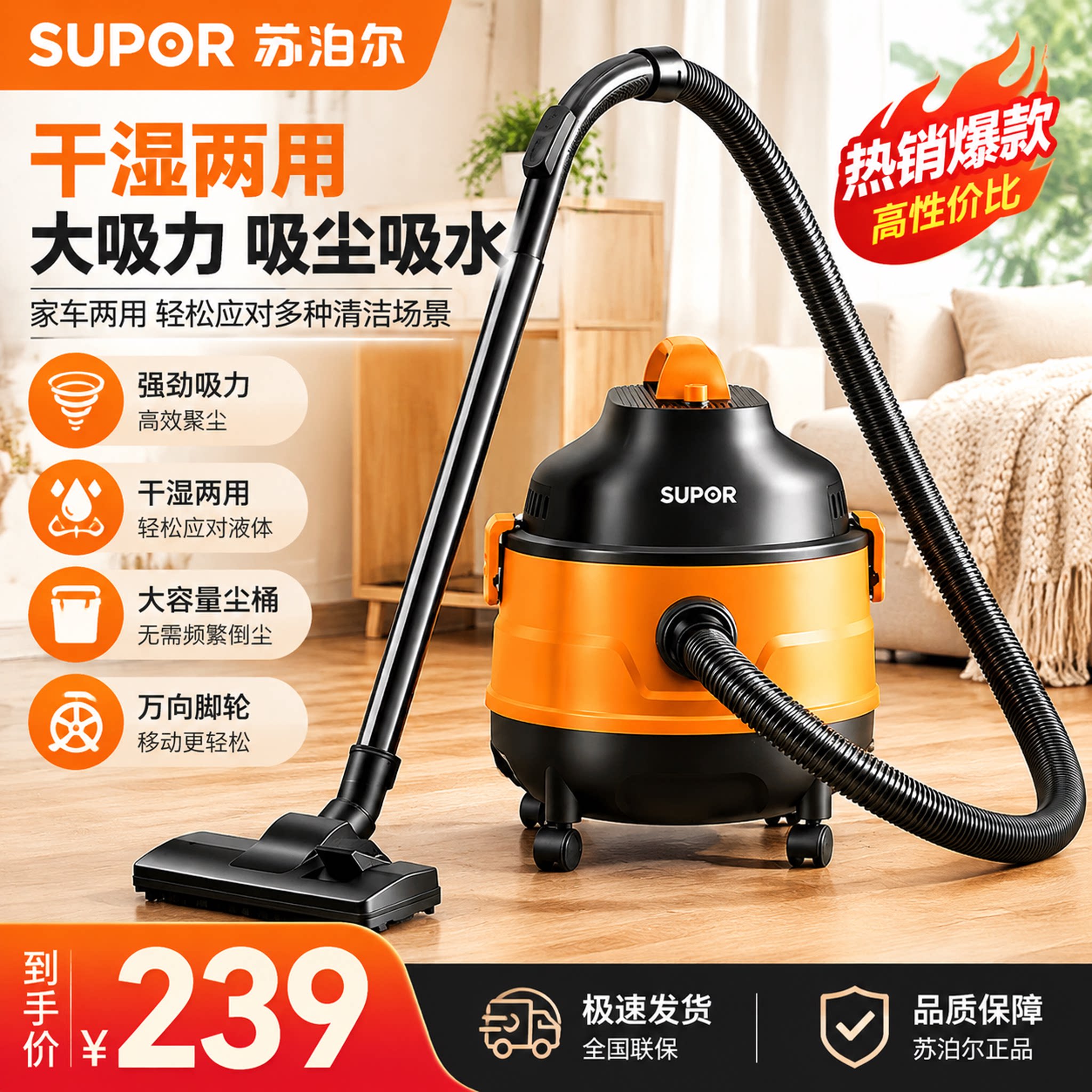 苏泊尔桶式吸尘器家用大吸力功率吸尘机地毯美缝专用开荒保洁桶式