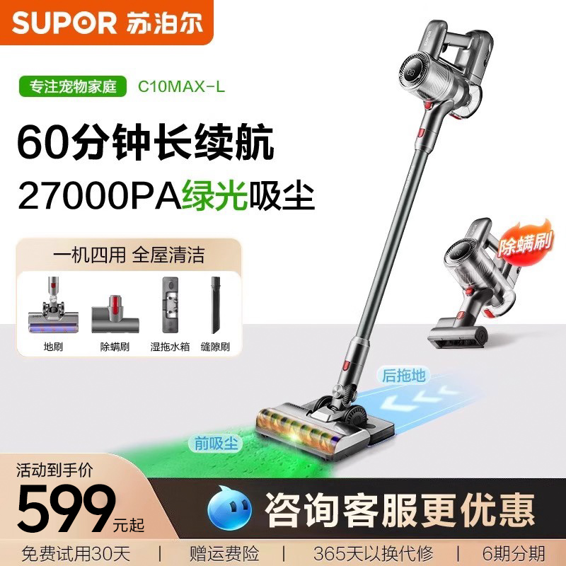 苏泊尔吸尘器家用手持无线大吸力功率强力除螨吸尘洗拖地一体新款