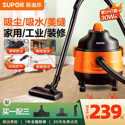 苏泊尔大吸力吸尘器咨询更优惠