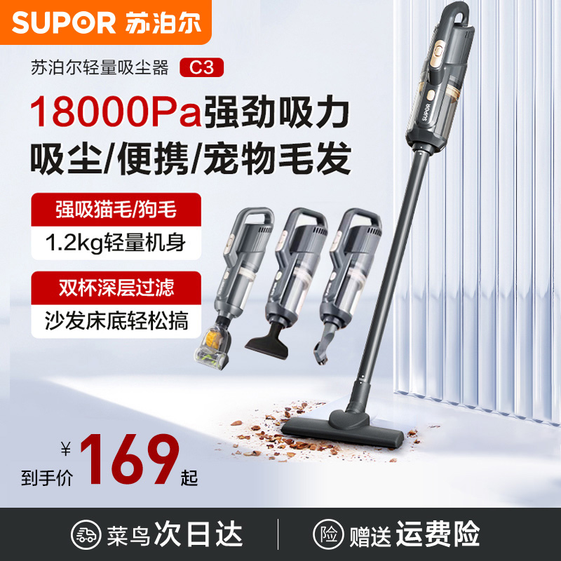 苏泊尔吸尘器家用强大吸力地毯式手持小型吸尘机吸猫毛神器有线