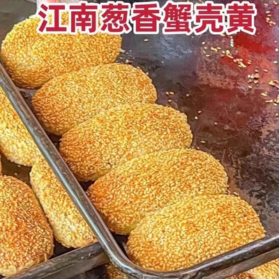 苏州山塘街美食葱油烧饼蟹壳黄