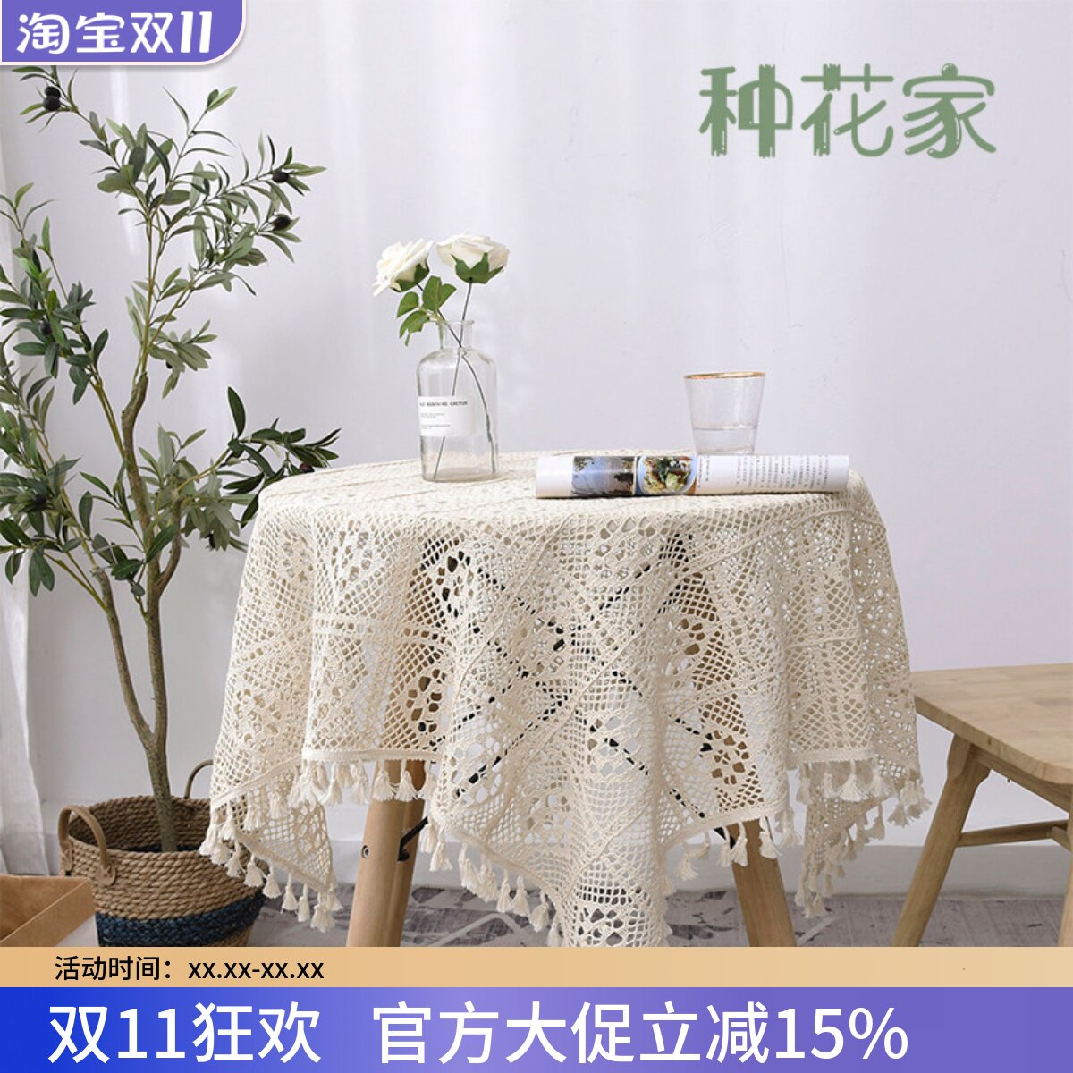 美式复古田园镂空蕾丝圆桌布长方形拍照手工钩花茶几编织盖巾台布