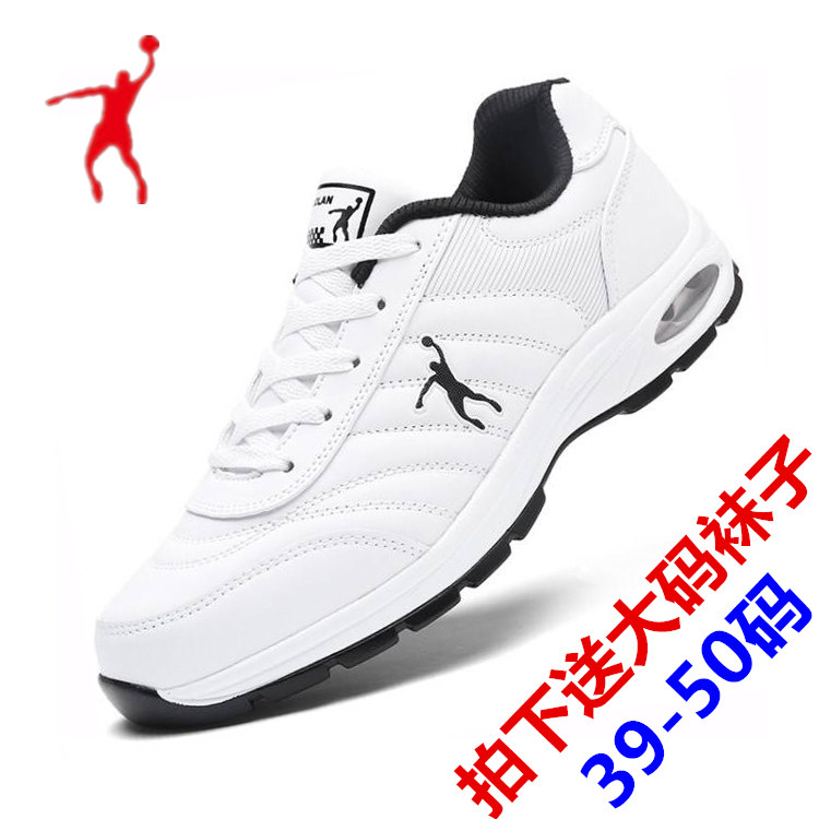 乔丹格兰秋冬季特大码51跑步鞋46青少年47白色48休闲49运动男鞋50