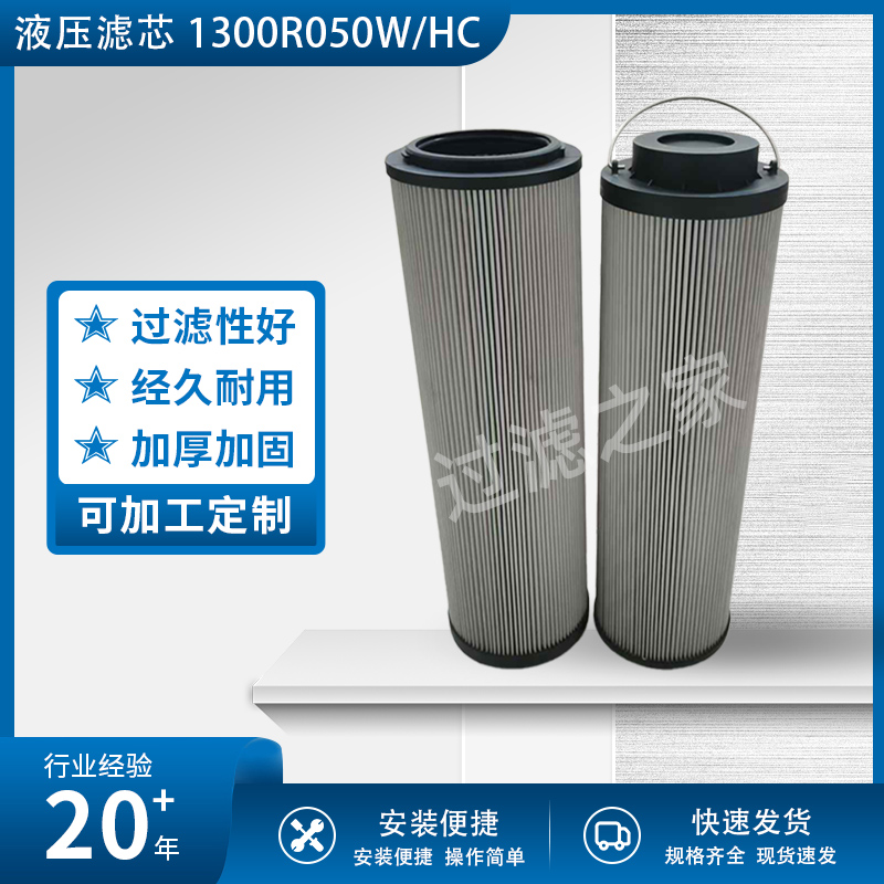 贺德克滤芯厂家直销定制